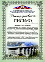 Министерство промышленности Омской обл.